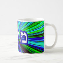 Moshe - anglicisé comme Moïse Mug À Café