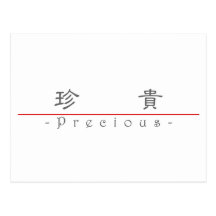 Mot chinois pour 10199_2.pdf précieux cartes postales