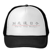 Mot chinois pour des économies la date ! 10162_2.p casquettes de camionneur