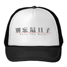 Mot chinois pour des économies la date ! 10162_3.p casquette de camionneur