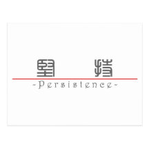 Mot chinois pour la persistance 10034_0.pdf carte postale