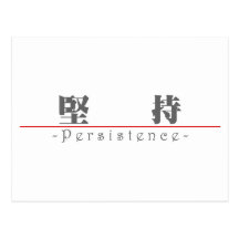 Mot chinois pour la persistance 10034_3.pdf carte postale