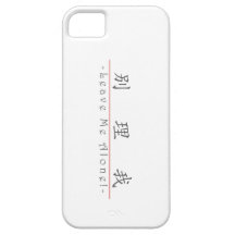 Mot chinois pour le congé seul je ! 10144_1.pdf étuis iPhone 5