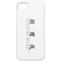 Mot chinois pour le congé seul je ! 10144_4.pdf coques Case-Mate iPhone 5