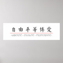 Mot chinois pour LIBERTÉ - ÉGALITÉ - FRATERNITÉ 10 Affiche