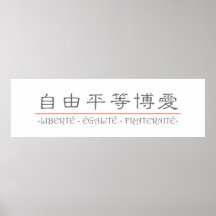 Mot chinois pour LIBERTÉ - ÉGALITÉ - FRATERNITÉ 10 Posters