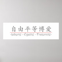 Mot chinois pour Liberté - Égalité - Fraternité 10 Affiche