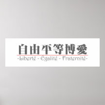 Mot chinois pour Liberté - Égalité - Fraternité 10 Poster