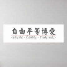 Mot chinois pour Liberté - Égalité - Fraternité 10 Poster