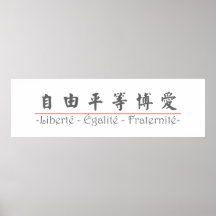 Mot chinois pour Liberté - Égalité - Fraternité 10 Posters