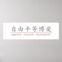Mot chinois pour LIBERTÉ - ÉGALITÉ - FRATERNITÉ 10 Posters