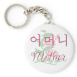 Mother (Korean) Keychain