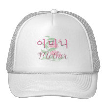 Mother (Korean) Trucker Hats