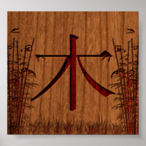 Mu (wood) posters