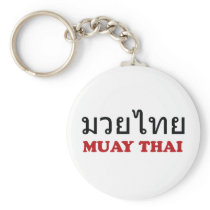 Muay Thai Key Chain