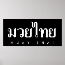 Muay Thai Logo Print