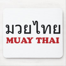 Muay Thai Mouse Pad