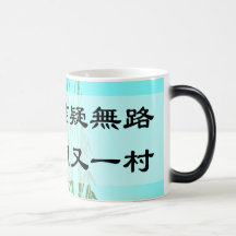 Mug with Chinese Phrases