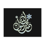 Muhammad Rasul Allah - Arabic Islamic Calligraphy postcards