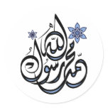 Muhammad Rasul Allah - Arabic Islamic Calligraphy stickers