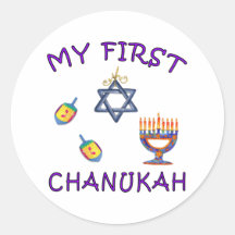 My First Chanukah Sticker