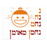 N Na Nach Nachma Nachman Meuman Post Card