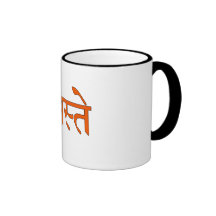namaste Ringer Mug