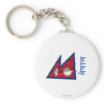 Nepal Waving Flag with Name in Nepali