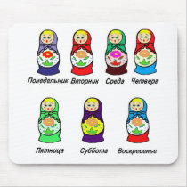 Nesting Dolls Day of the Week
