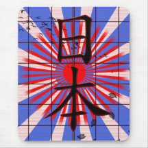 Nihon Mousepad