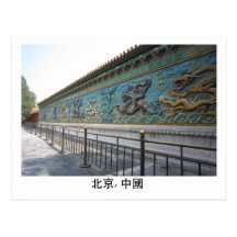 Nine Dragon Wall Postcards