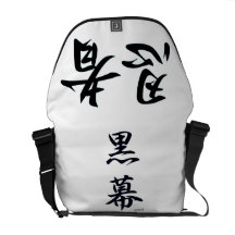 NINJA back:KUROMAKU Courier Bags