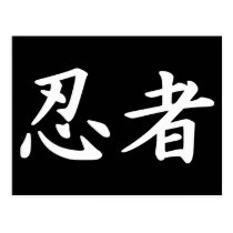 Ninja dans le kanji japonais cartes postales
