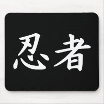 Ninja dans le kanji japonais tapis de souris