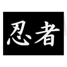 Ninja in Japanese Kanji Greeting Cards