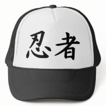 Ninja in Japanese Kanji Trucker Hats