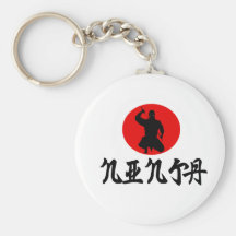 Ninja Keychain