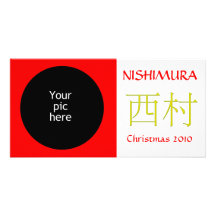 Nishimura Monogram Photo Card Template