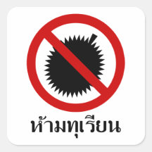 NO Durians ⚠ Thai Language Script Sign ⚠ Square Stickers