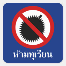 NO Durians ⚠ Thai Language Script Sign ⚠ Sticker