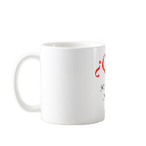 No Hablo Ingles Coffee Mug