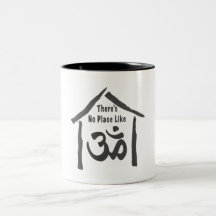 No Place Like Om Calligraphy Coffee Mug