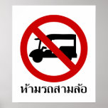 NO Tuk-Tuk TAXI ⚠ Thai Road Sign ⚠