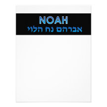Noah Custom Thank You Custom Invite