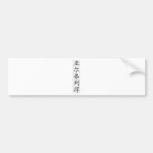 Nom chinois pour Alfred 20405_1.pdf Autocollant Pour Voiture