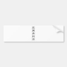 Nom chinois pour Alfred 20405_2.pdf Autocollants Pour Voiture