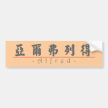 Nom chinois pour Alfred 20405_4.pdf Adhésifs Pour Voiture