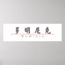 Nom chinois pour Dominique 20546_4.pdf Posters