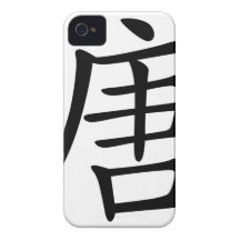 Nom chinois pour Don 20547_1.pdf Coque iPhone 4