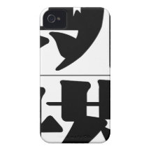 Nom chinois pour Gustave 20610_3.pdf Coques Case-Mate iPhone 4